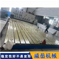 高强度 铸铁T型槽平台 特点、尺寸与应用场景介绍 威岳机械