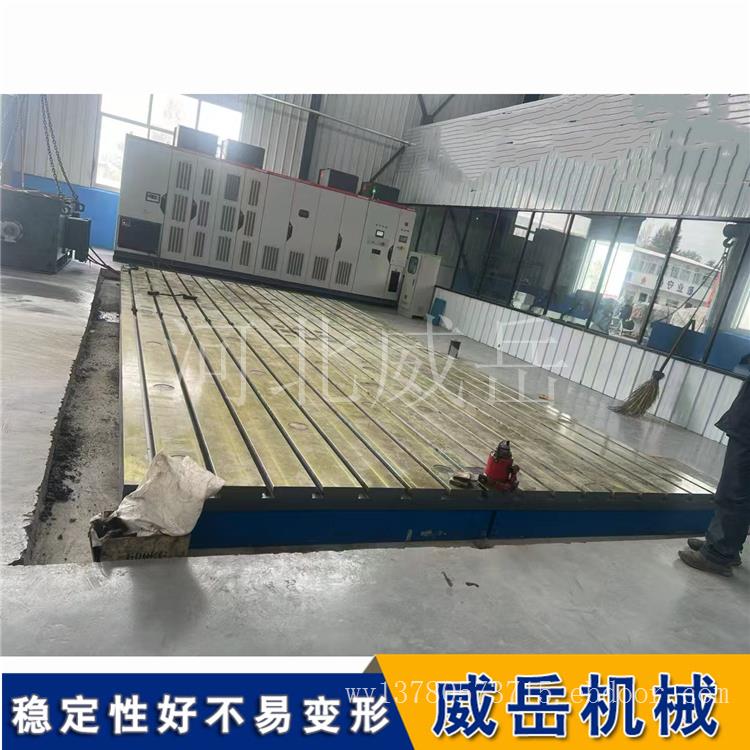 高强度 铸铁T型槽平台 特点、尺寸与应用场景介绍 威岳机械