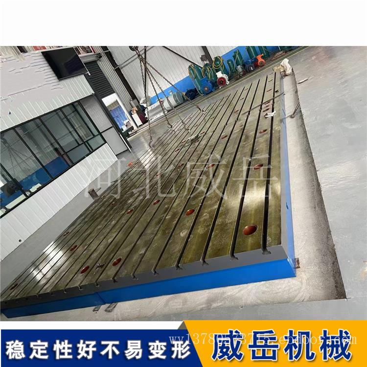 高强度 铸铁T型槽平台 特点、尺寸与应用场景介绍 威岳机械