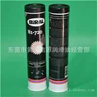 挪威贝莱尔BIRAL N1-720润滑脂导轨及丝杆高温 极压耐热牛油