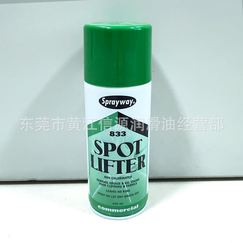 仕必威833衣服油污干洗剂 Sprayway833免水洗衣物布艺油渍干洗喷雾剂