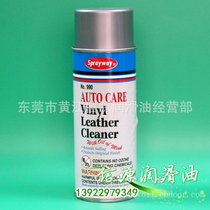 SPRAYWAY 990 仕必威990皮革清洁剂 居家皮革家具制品清洁防护剂