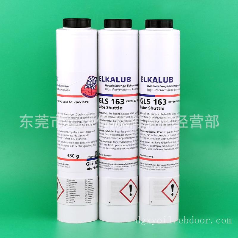德国ELKALUB GLS163艾卡鲁普163润滑脂叼纸牙轴承主轴油脂