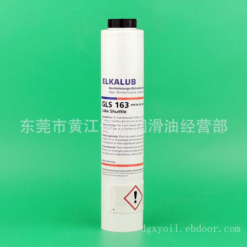 德国ELKALUB GLS163艾卡鲁普163润滑脂叼纸牙轴承主轴油脂