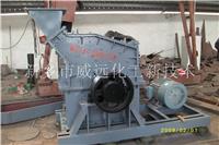 PCF型耐高温化工专用反击式细碎机