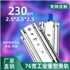 O2576带锁重型滑轨