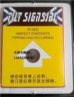 天津防倾斜标签今博创防倾倒防冲击防震动显示物流安全运输监测标贴