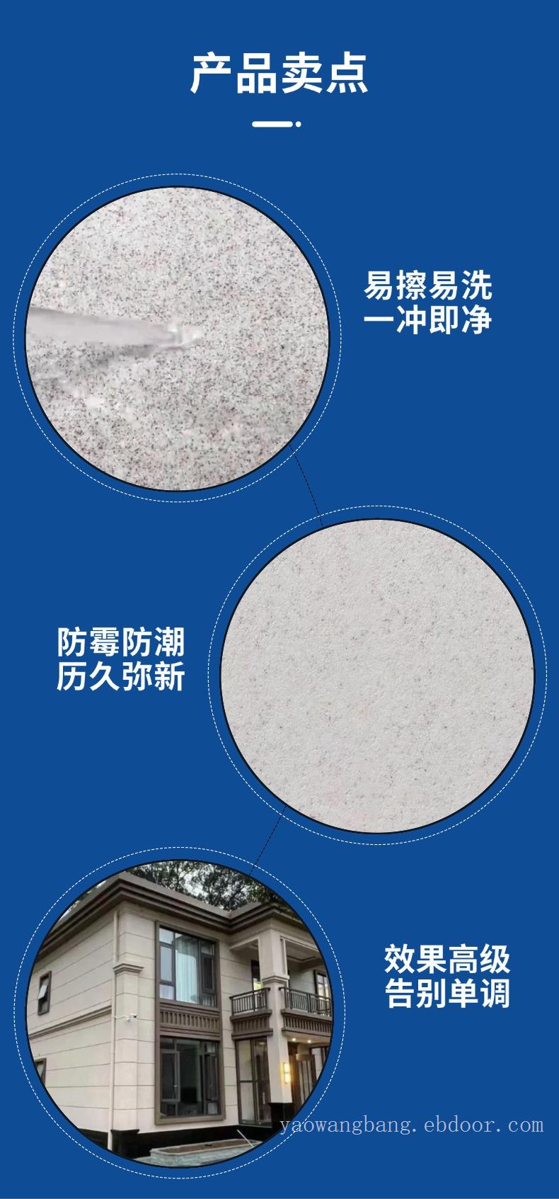 蓝翠鸟 匠心打造专业环保玛拉彩石