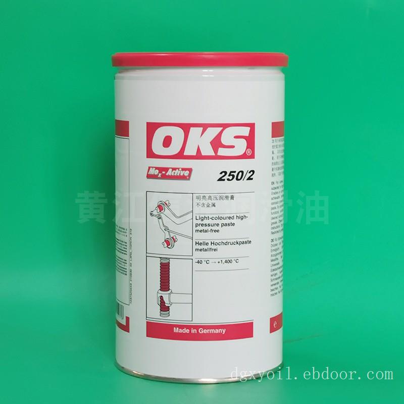 德国OKS250/2高温抗磨膏