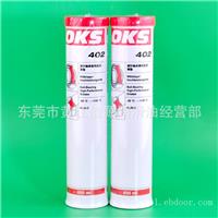 原装OKS402 奥凯斯402滑动滚动关节轴承花键轴丝杠所有滑动表面润滑脂东莞