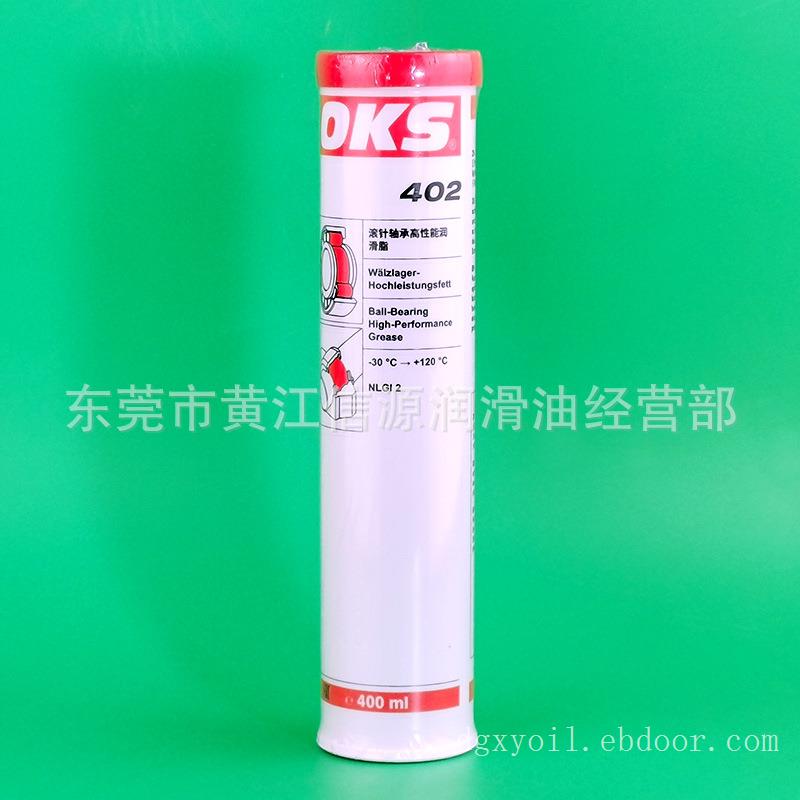 原装OKS402 奥凯斯402滑动滚动关节轴承花键轴丝杠所有滑动表面润滑脂东莞