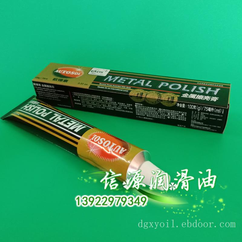 德国AUTOSOL金属抛光膏铜器抛光打磨卫浴器具擦亮 划痕修复抛光去污膏