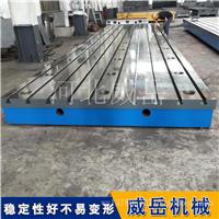 铸铁T型槽平台 焊接划线平台