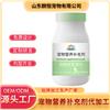 宠物化毛球片OEM代加工厂家宠物营养补充剂山东