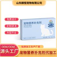 宠物营养补充剂 宠物发育粉定制贴牌代加工山东麒恒宠物厂家