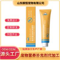 宠物鱼籽酱亚麻籽油魔膏加工 宠物营养膏代加工厂家山东麒恒宠物