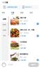智慧订餐系统