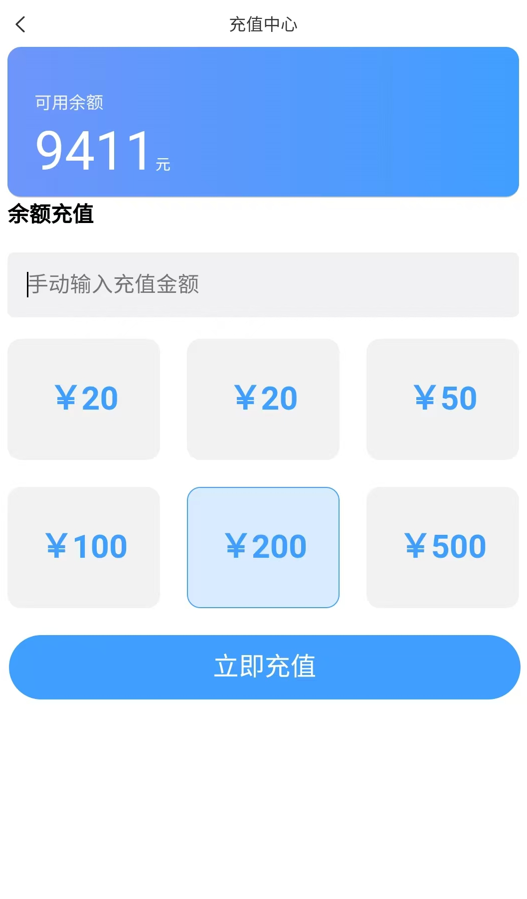智慧订餐系统