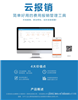 精斗云云报销 OA软件 费用报销系统