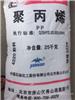 中石化燕山PP 4220 燕山石化