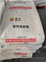 中石化燕山聚丙烯2101 产品价格