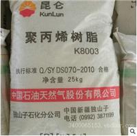 中天合创聚丙烯K8003 行情价格