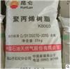 中天合创聚丙烯K8003 行情价格