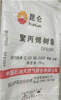 供应中天合创聚丙烯T03  PP产品价格