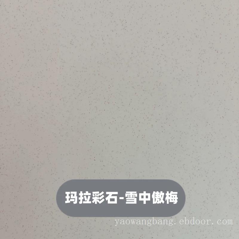 蓝翠鸟 玛拉彩石艺术涂料 方便维护