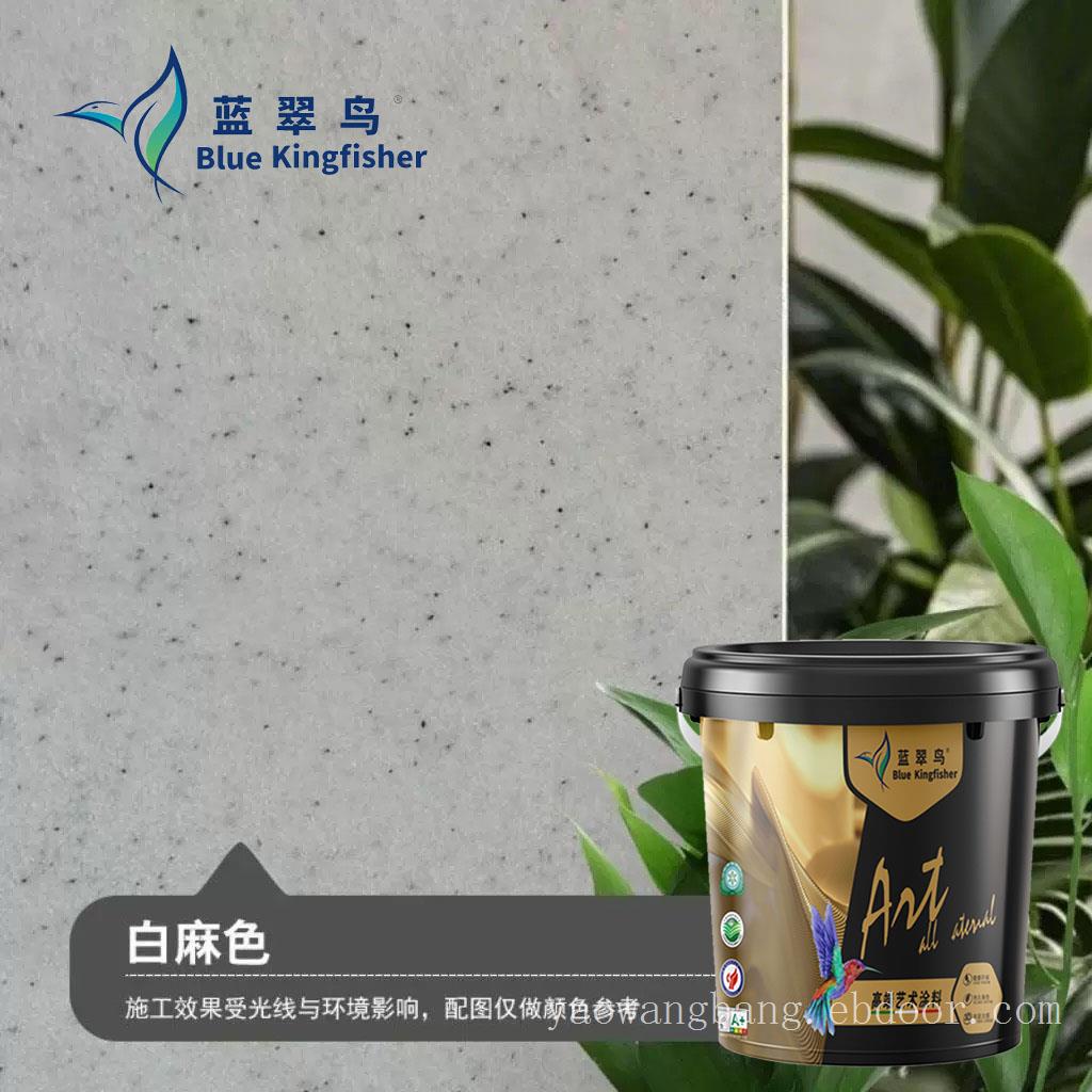 蓝翠鸟 玛拉彩石艺术涂料 方便维护
