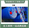 95乙醇-食品酒精