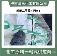 燕山丨乐天精间苯二甲酸PIA