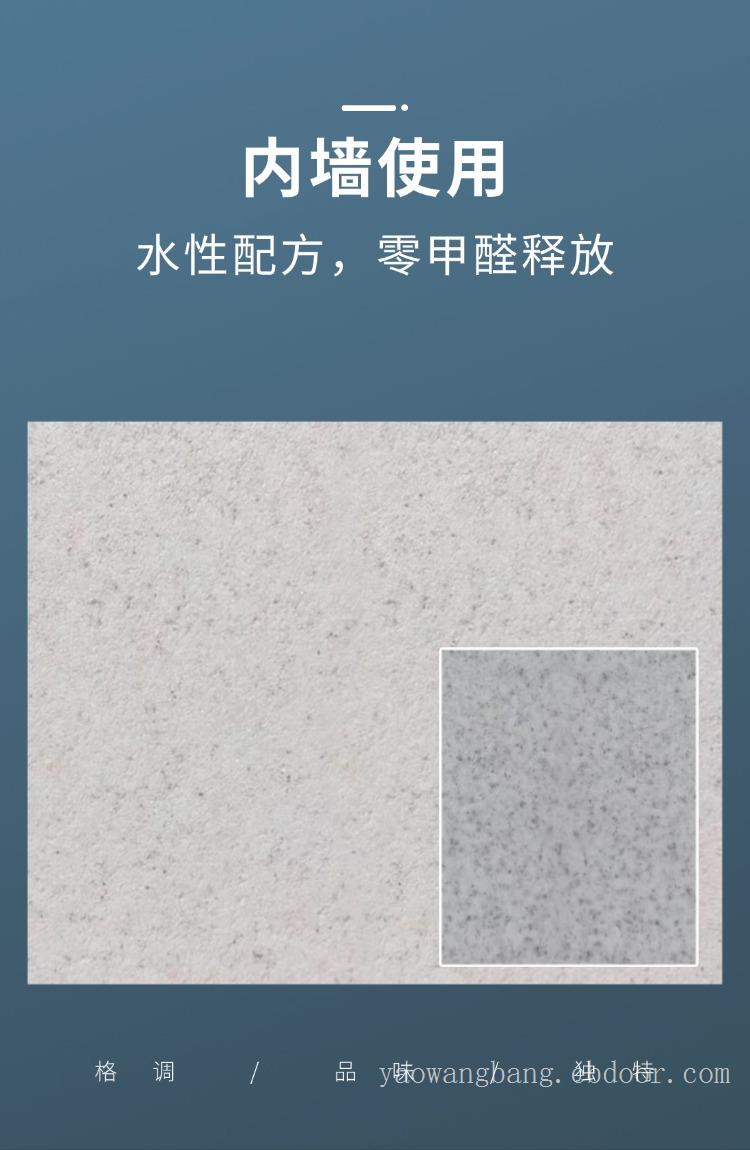 蓝翠鸟玛拉彩石艺术漆环保速干立体高端不挑墙面