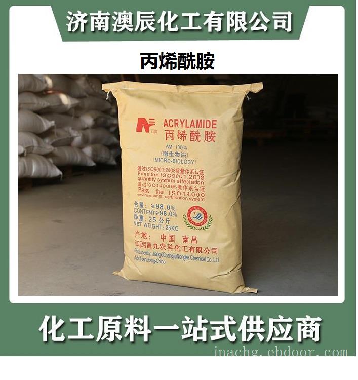 昌九丙烯酰胺