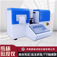 纸杯杯身挺度测定仪