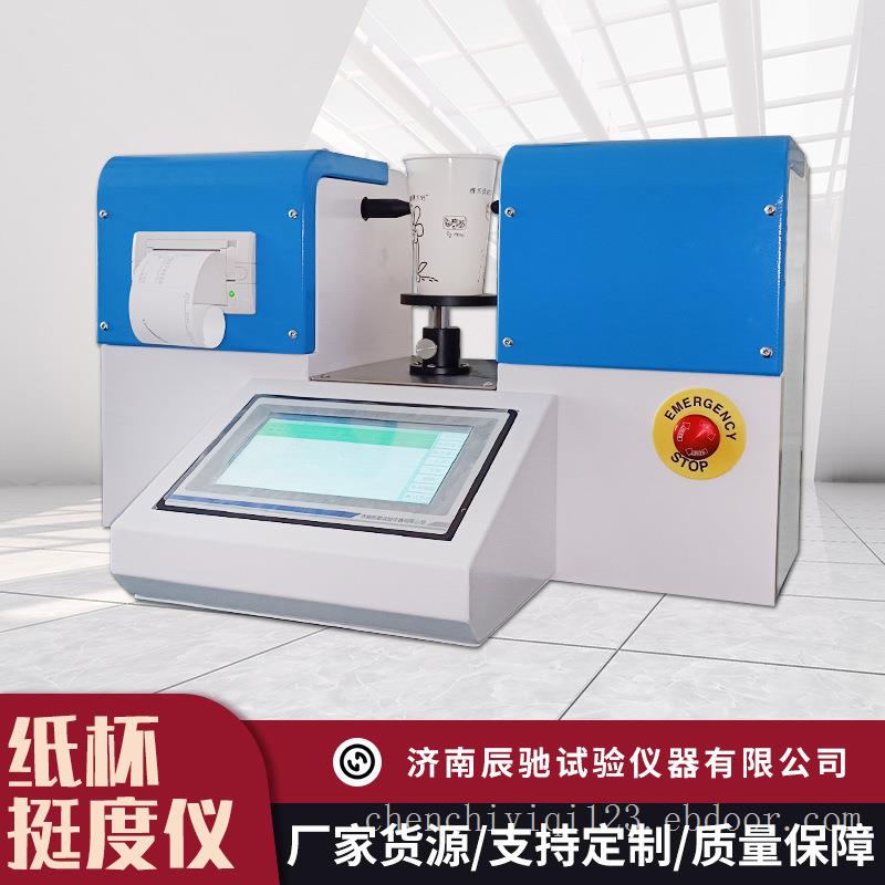 纸杯杯身挺度测定仪