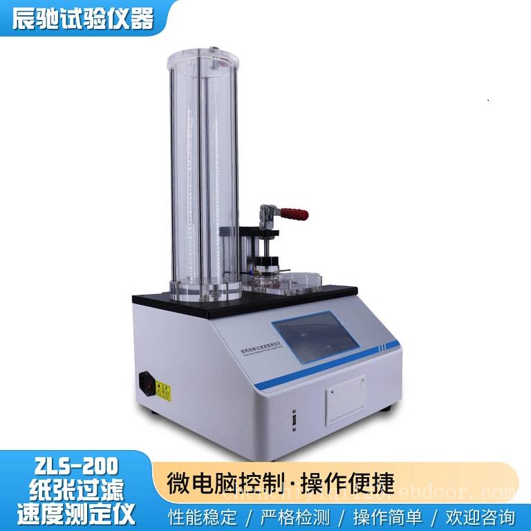 纸张过滤速度测定仪