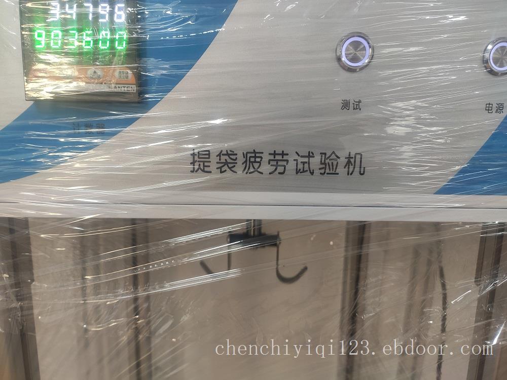提袋疲劳试验机