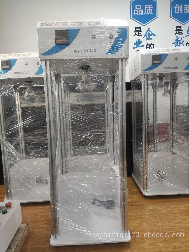 提袋疲劳试验机