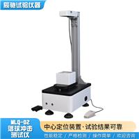 落球冲击试验仪