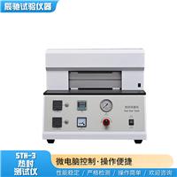 薄膜热封试验仪