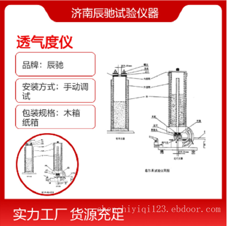全自动透气度测定仪