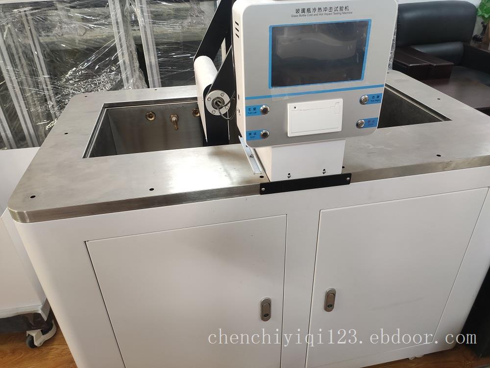玻璃瓶抗冷热冲击试验机