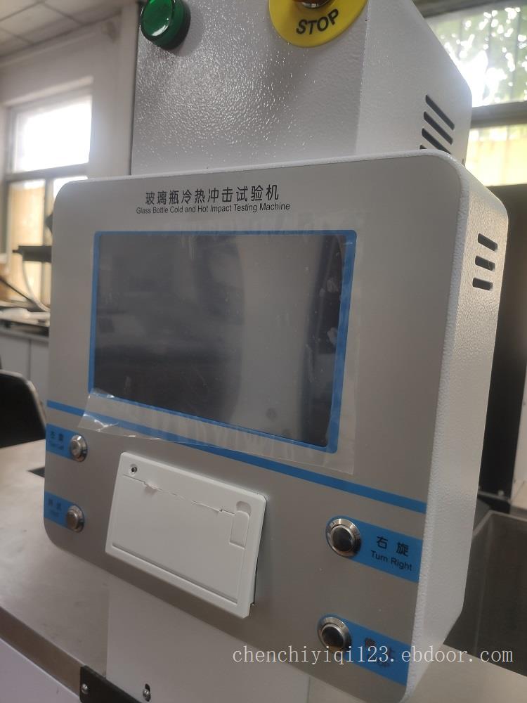 玻璃瓶抗冷热冲击试验机
