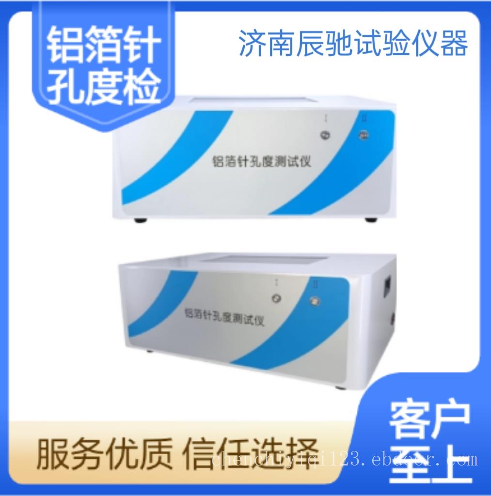 铝箔针孔度检测台