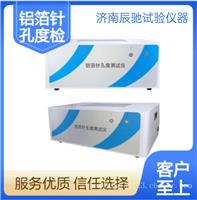 铝箔针孔度检测台