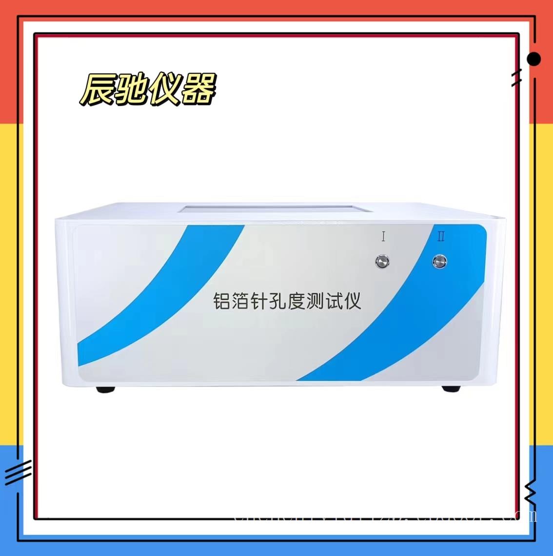 铝箔针孔度检测台