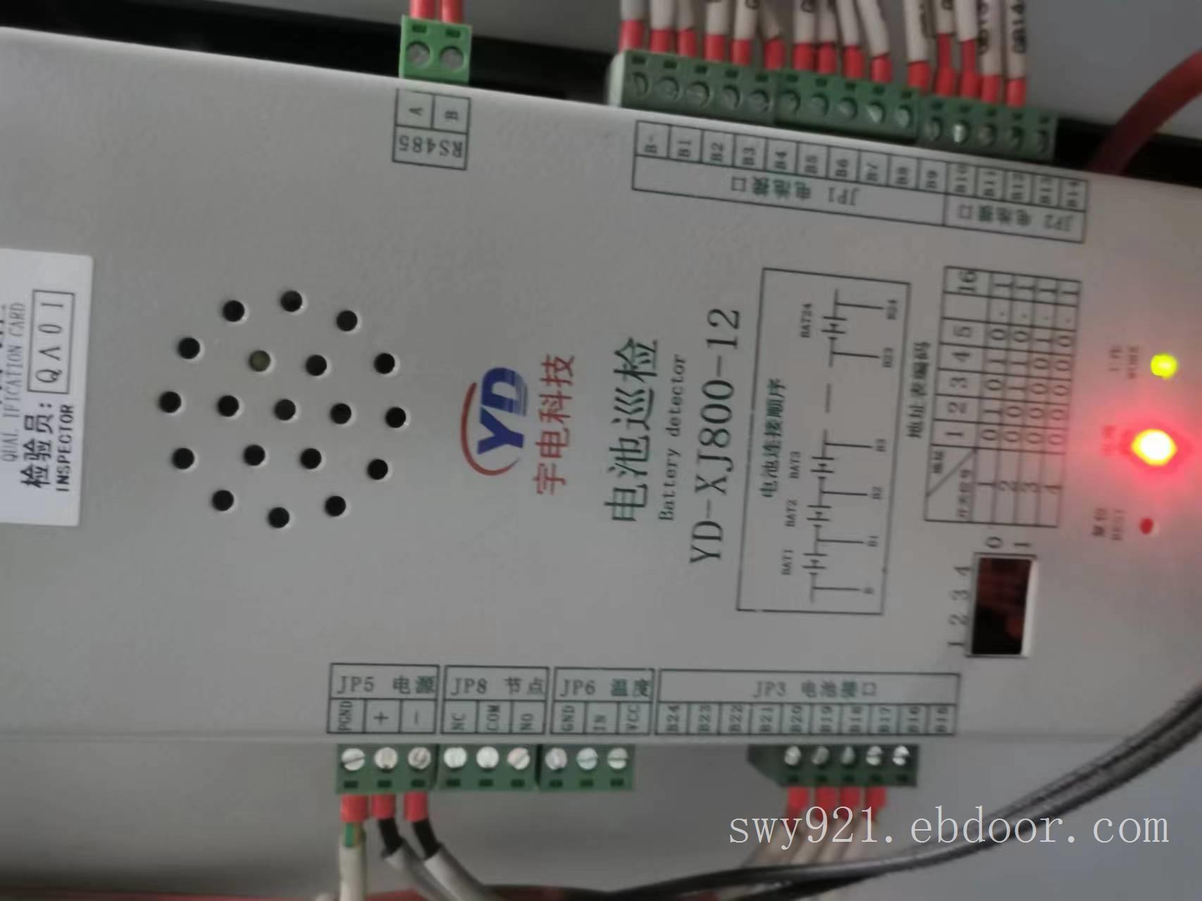 电池巡检单元YD-XJ800-12在线检测24节12V蓄电池