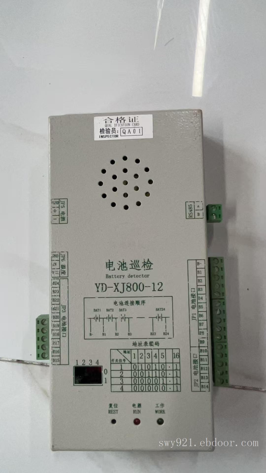 电池巡检单元YD-XJ800-12在线检测24节12V蓄电池