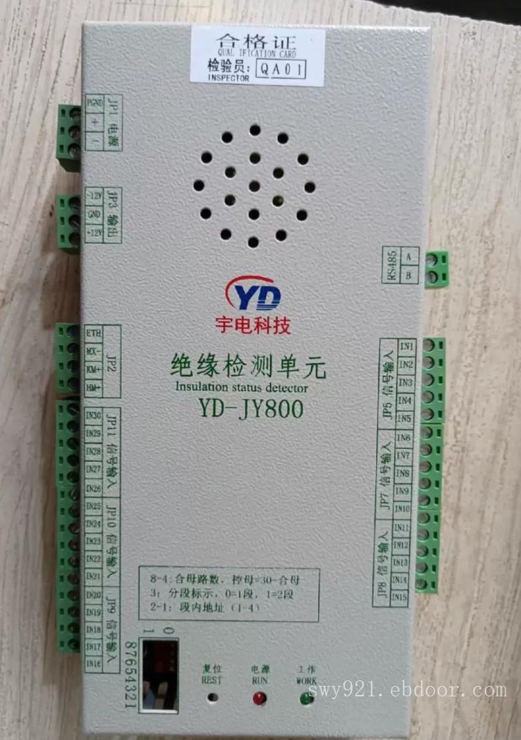 绝缘检测单元YD-JY800在线监测30路支路绝缘状态